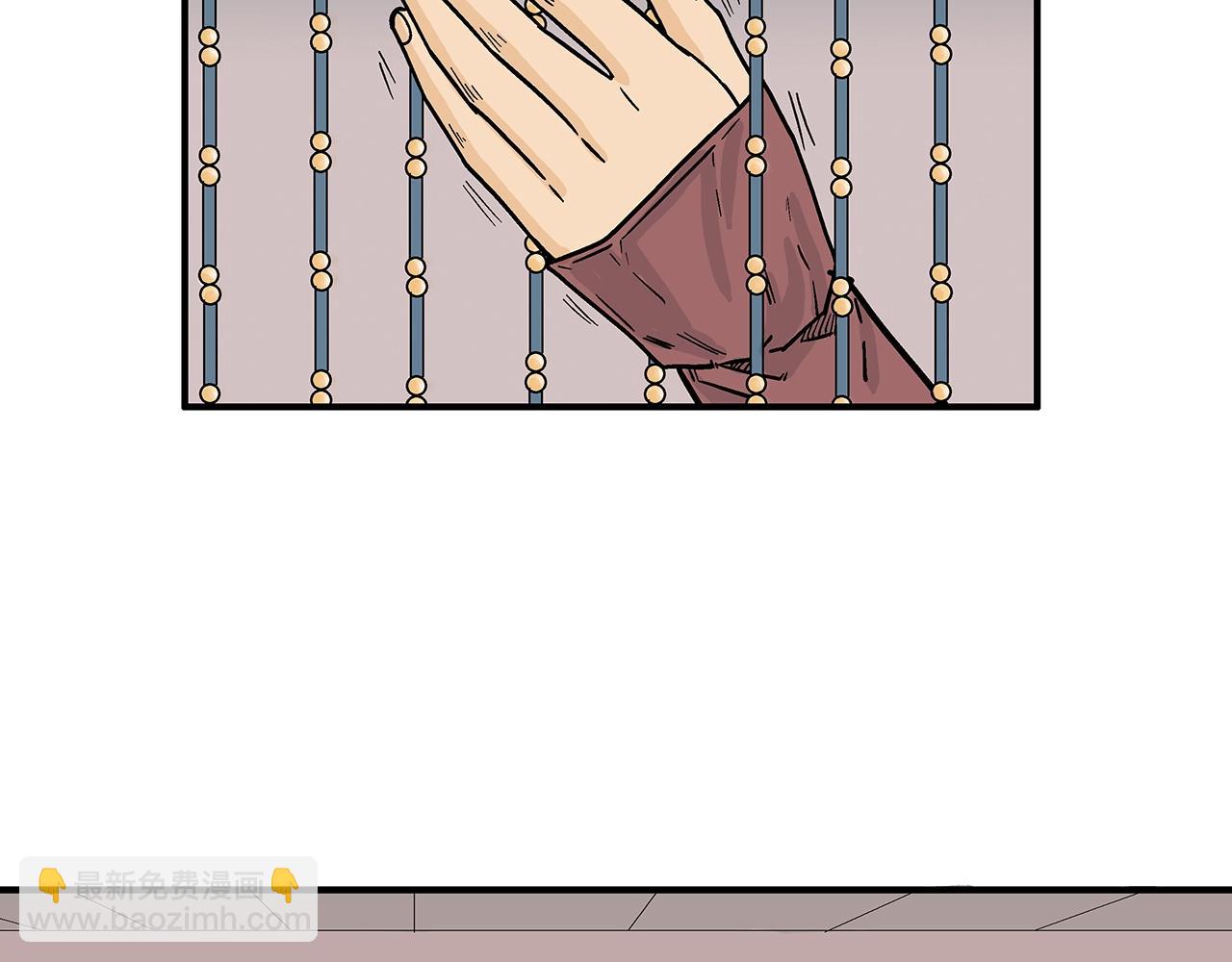 華山拳魔 - 第106話 這女人是高手！(2/3) - 8