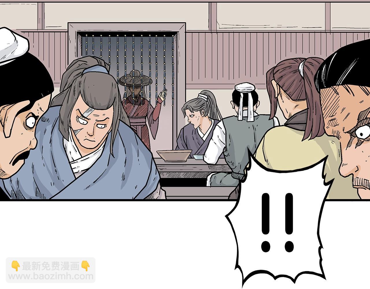 華山拳魔 - 第106話 這女人是高手！(2/3) - 1