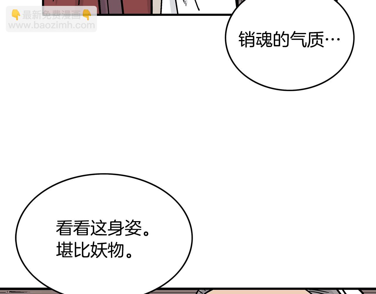 華山拳魔 - 第106話 這女人是高手！(2/3) - 1