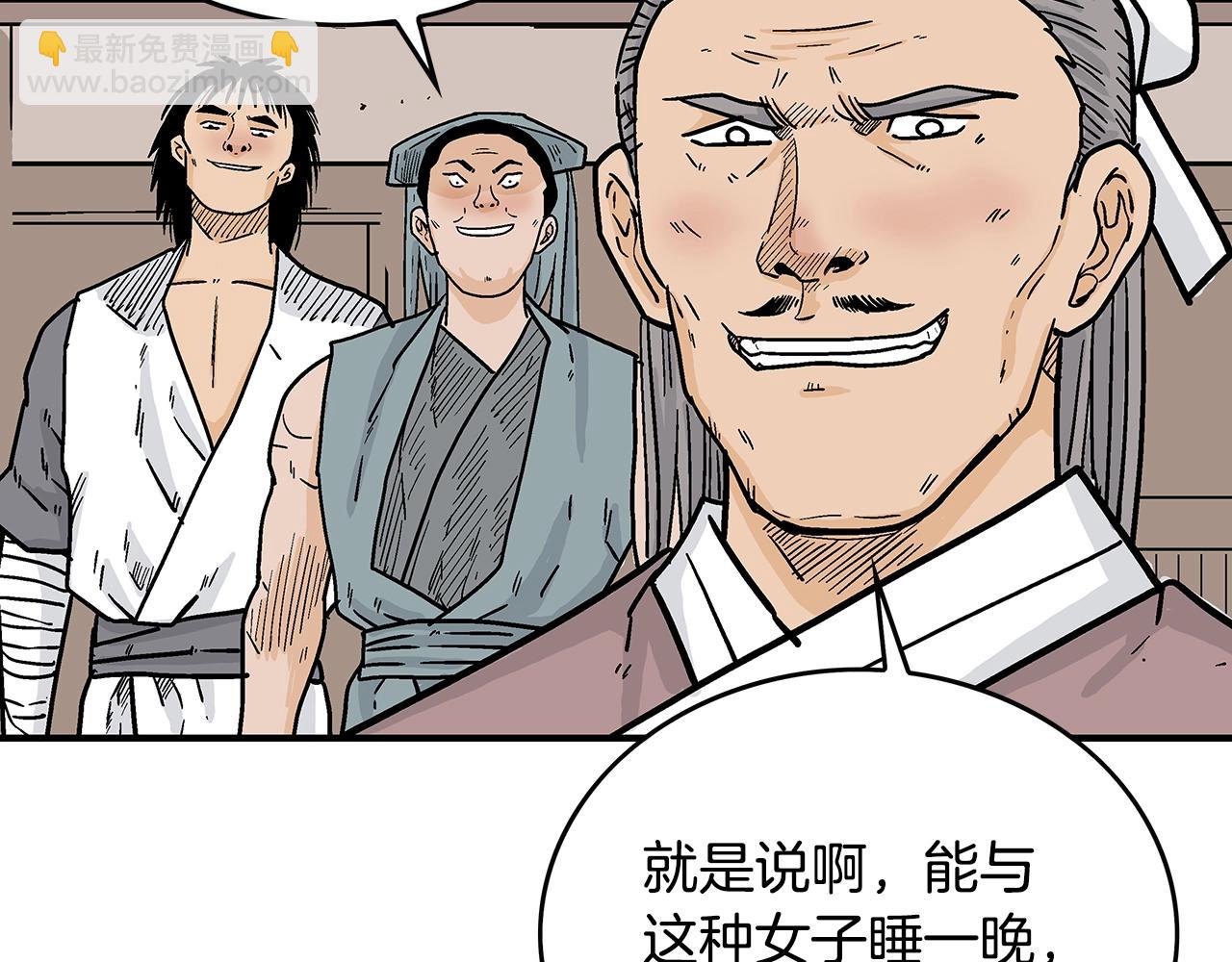 華山拳魔 - 第106話 這女人是高手！(2/3) - 2