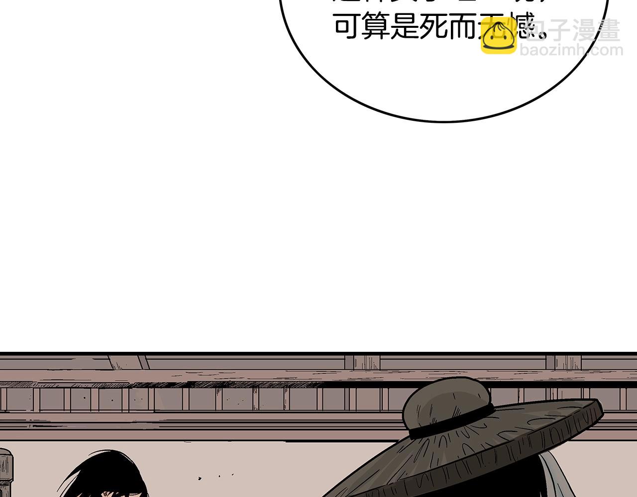 華山拳魔 - 第106話 這女人是高手！(2/3) - 3