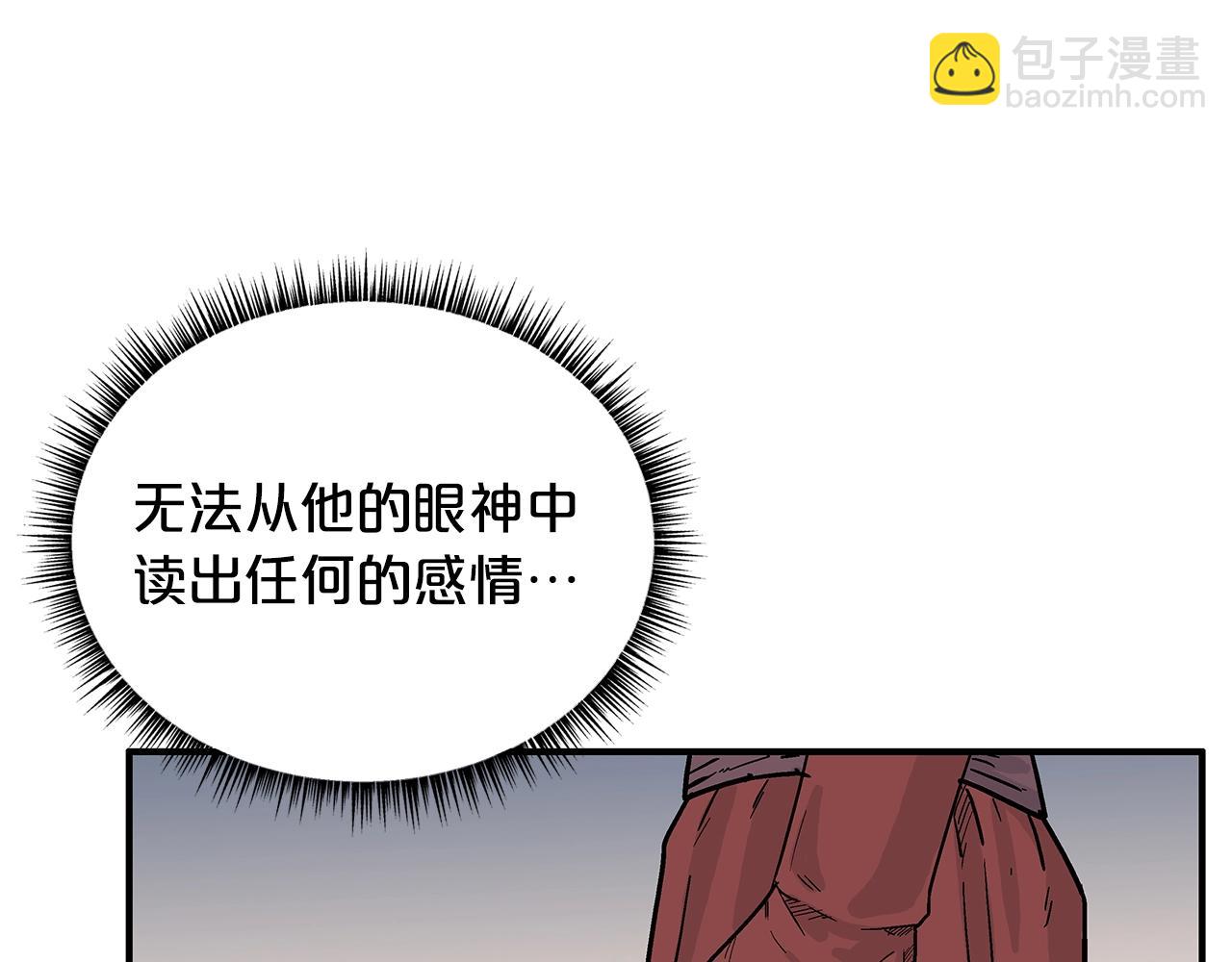 華山拳魔 - 第106話 這女人是高手！(2/3) - 8