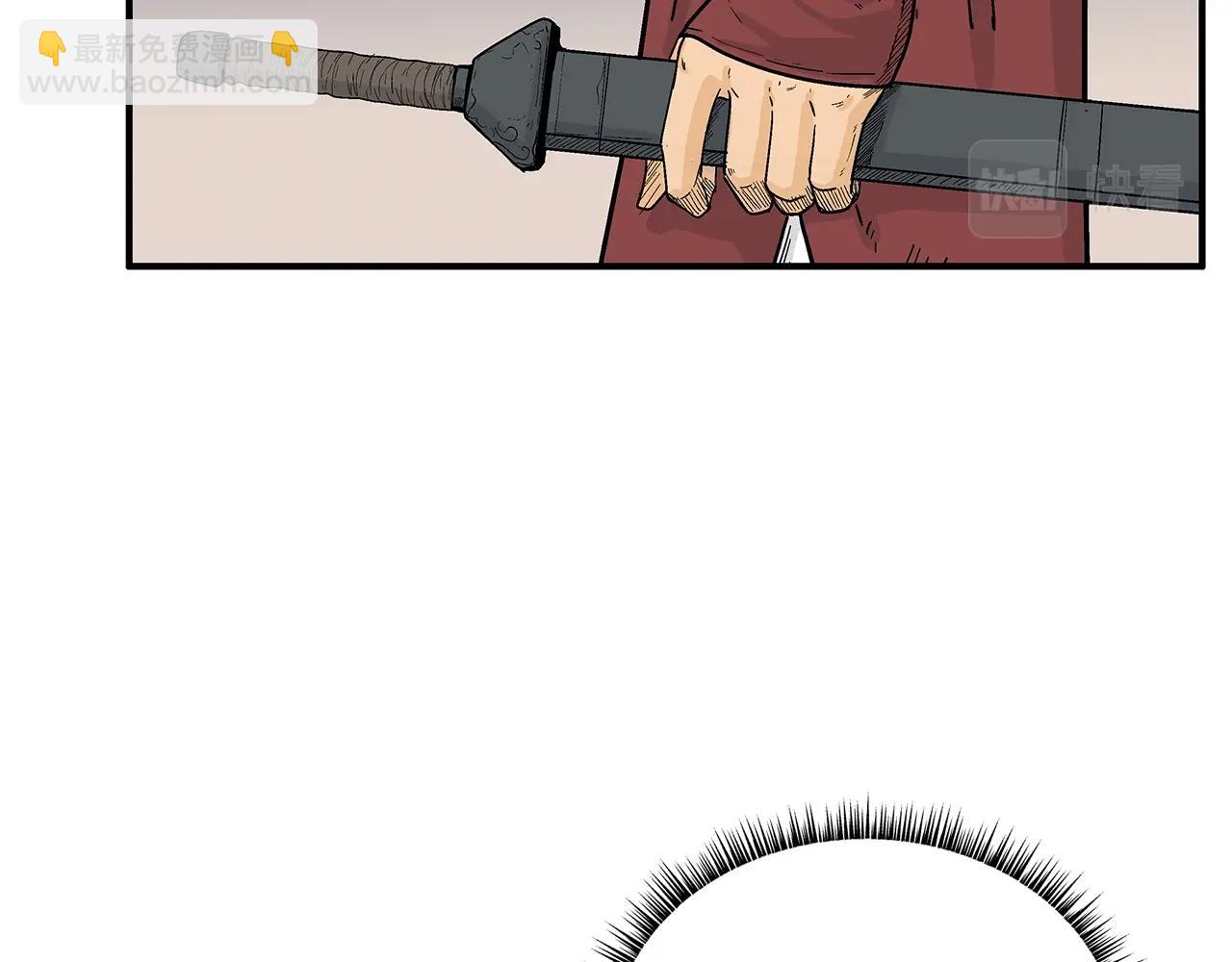 華山拳魔 - 第106話 這女人是高手！(2/3) - 1