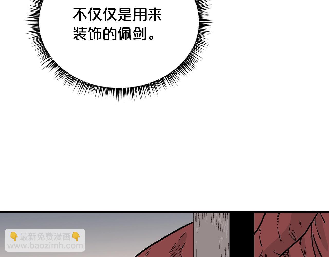 華山拳魔 - 第106話 這女人是高手！(2/3) - 5