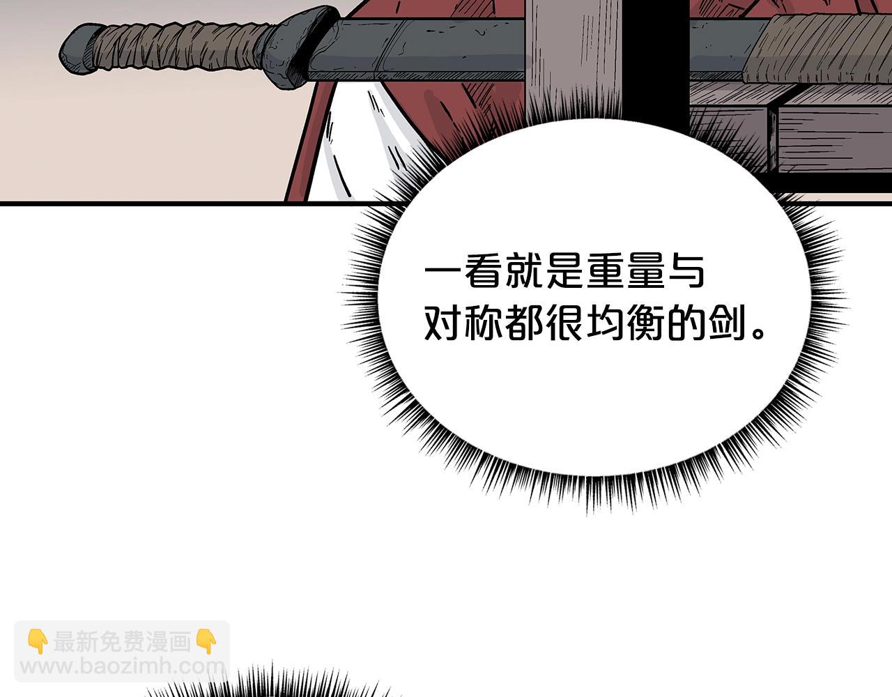 華山拳魔 - 第106話 這女人是高手！(2/3) - 6