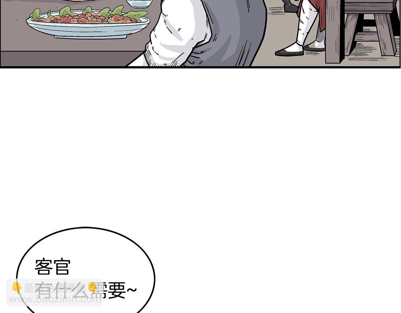 華山拳魔 - 第106話 這女人是高手！(2/3) - 8