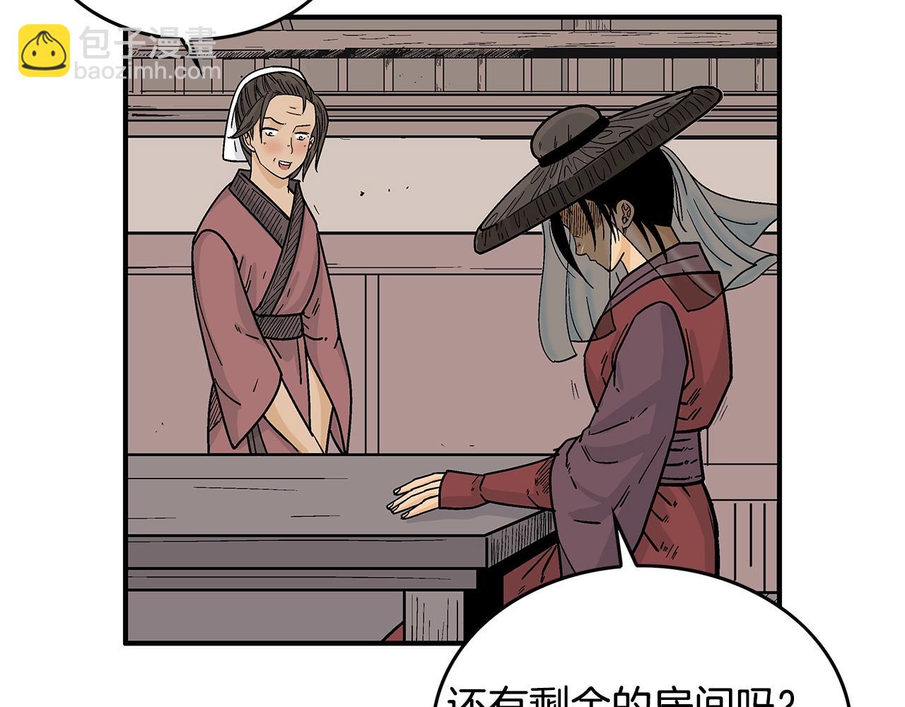 華山拳魔 - 第106話 這女人是高手！(2/3) - 1