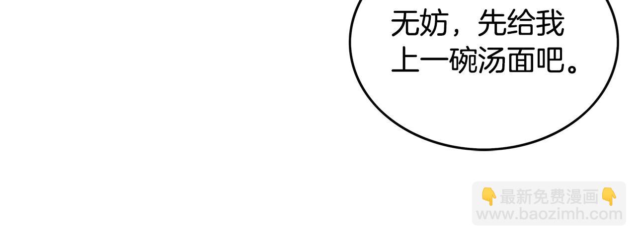 華山拳魔 - 第106話 這女人是高手！(2/3) - 4