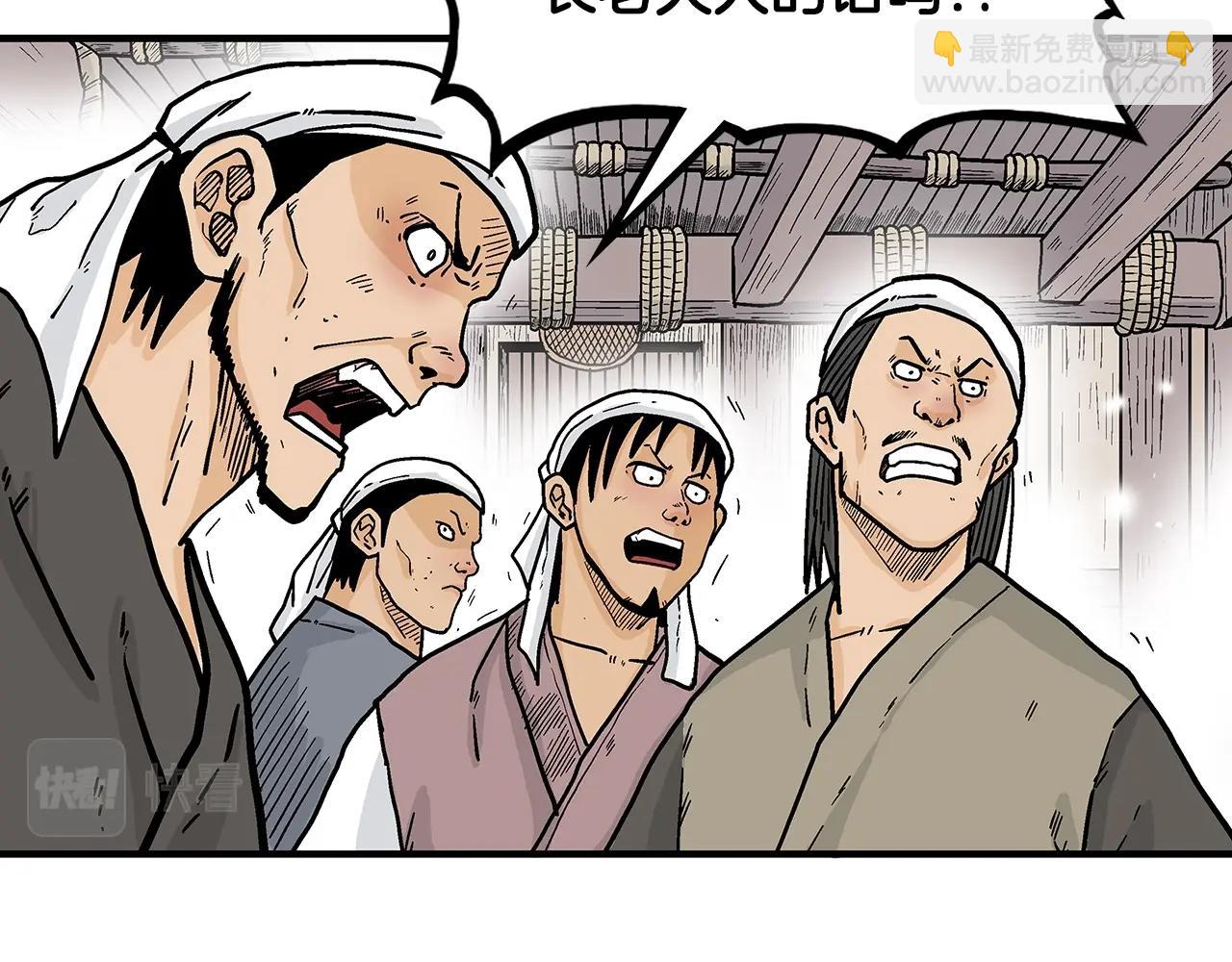 華山拳魔 - 第108話 那個男人是...(3/3) - 5