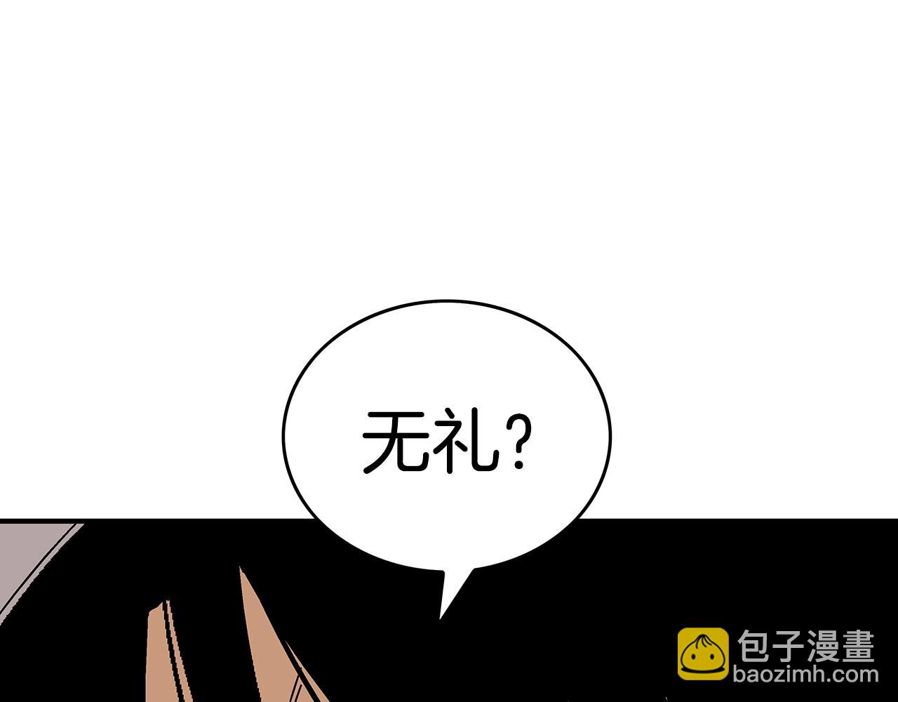 華山拳魔 - 第108話 那個男人是...(3/3) - 6