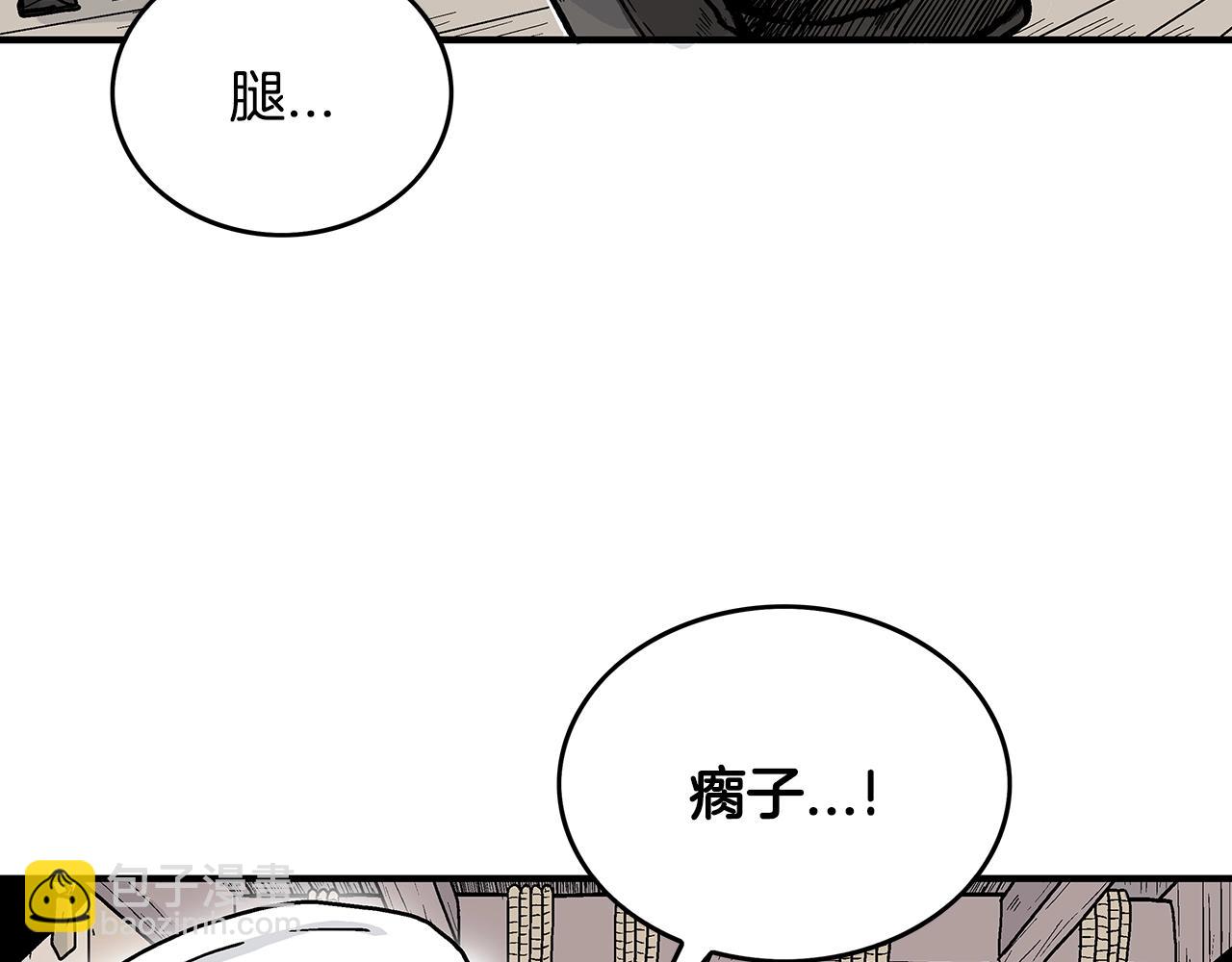 華山拳魔 - 第108話 那個男人是...(3/3) - 3