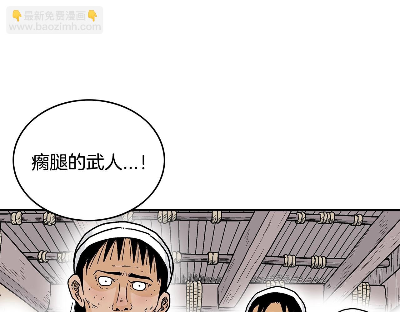 華山拳魔 - 第108話 那個男人是...(3/3) - 5