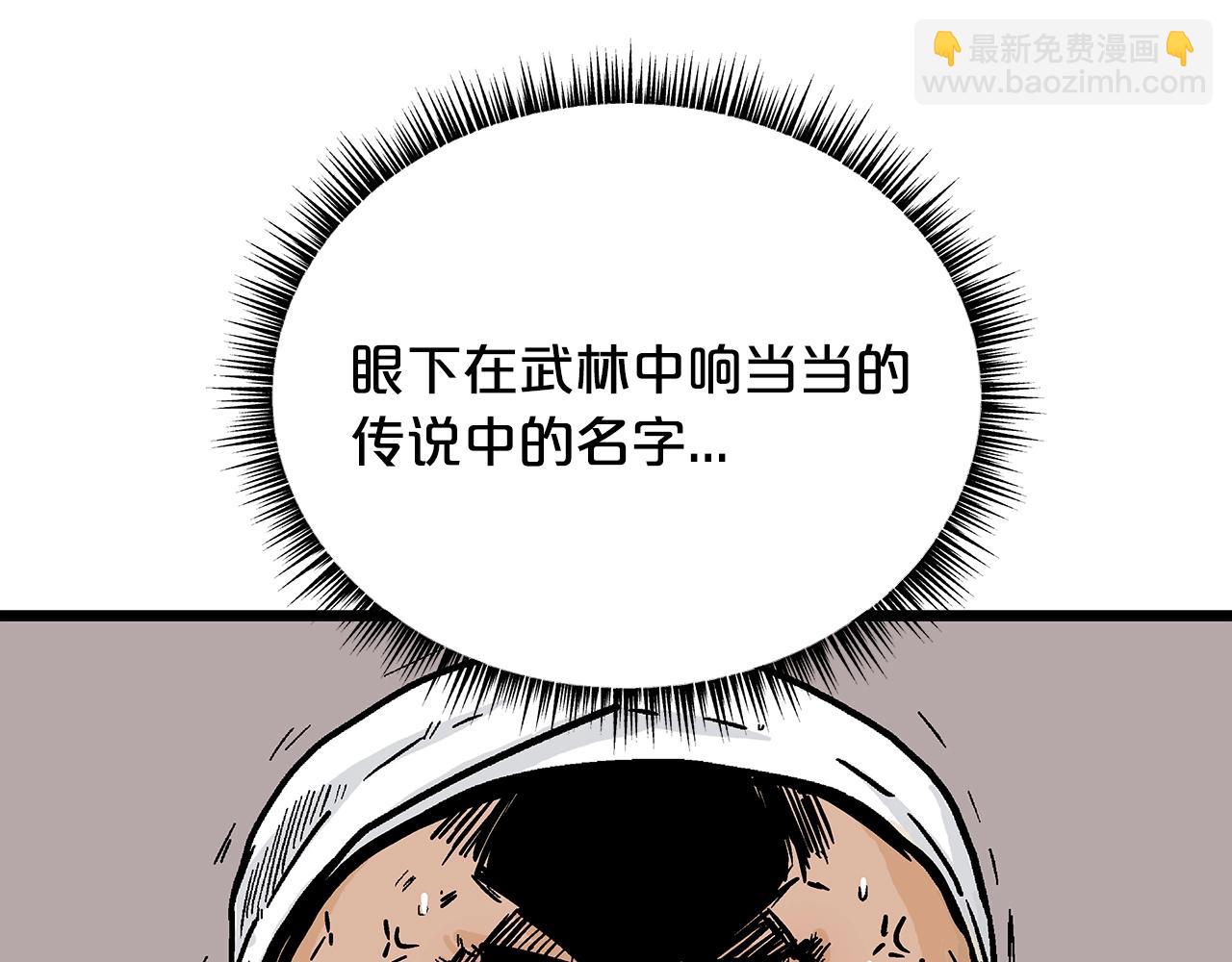 華山拳魔 - 第108話 那個男人是...(3/3) - 1