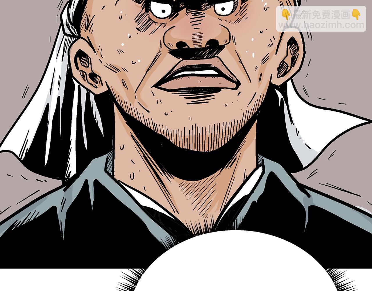 華山拳魔 - 第108話 那個男人是...(3/3) - 2