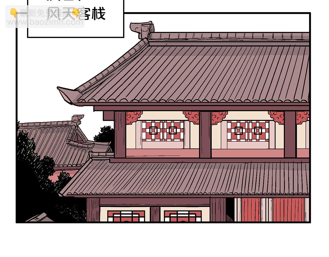 華山拳魔 - 第108話 那個男人是...(1/3) - 4