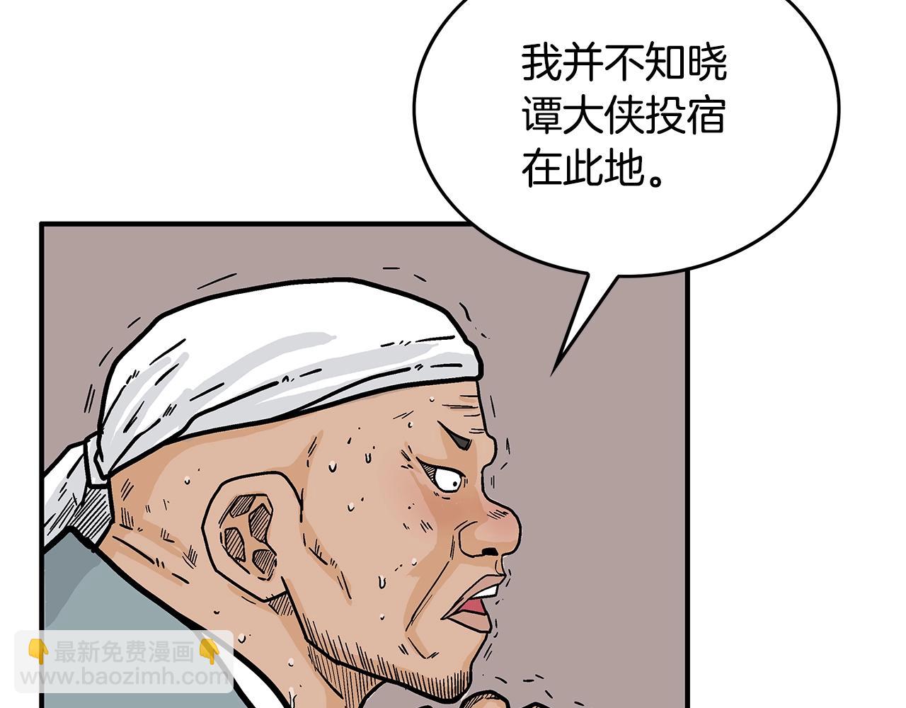 華山拳魔 - 第108話 那個男人是...(3/3) - 2