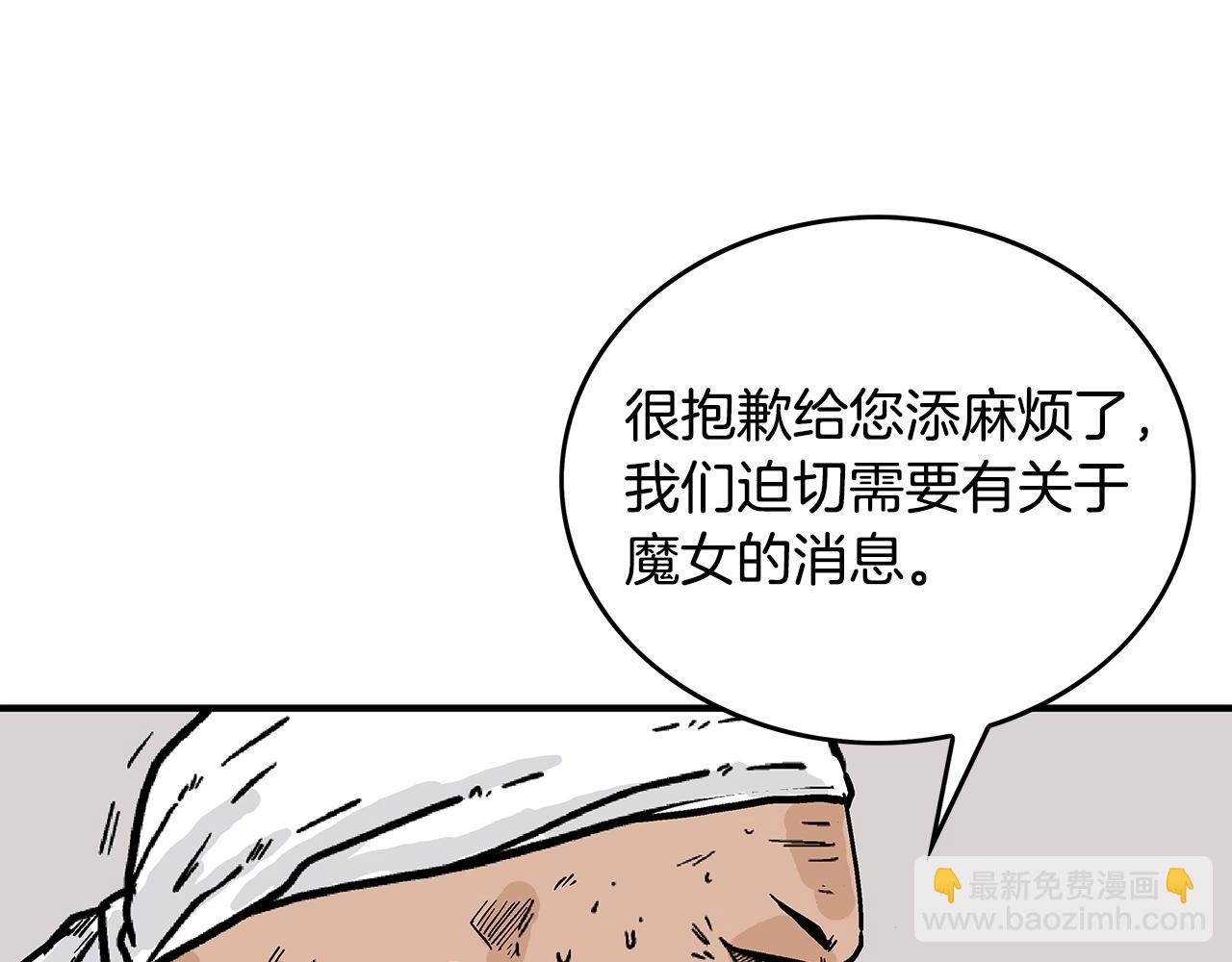 華山拳魔 - 第108話 那個男人是...(3/3) - 4