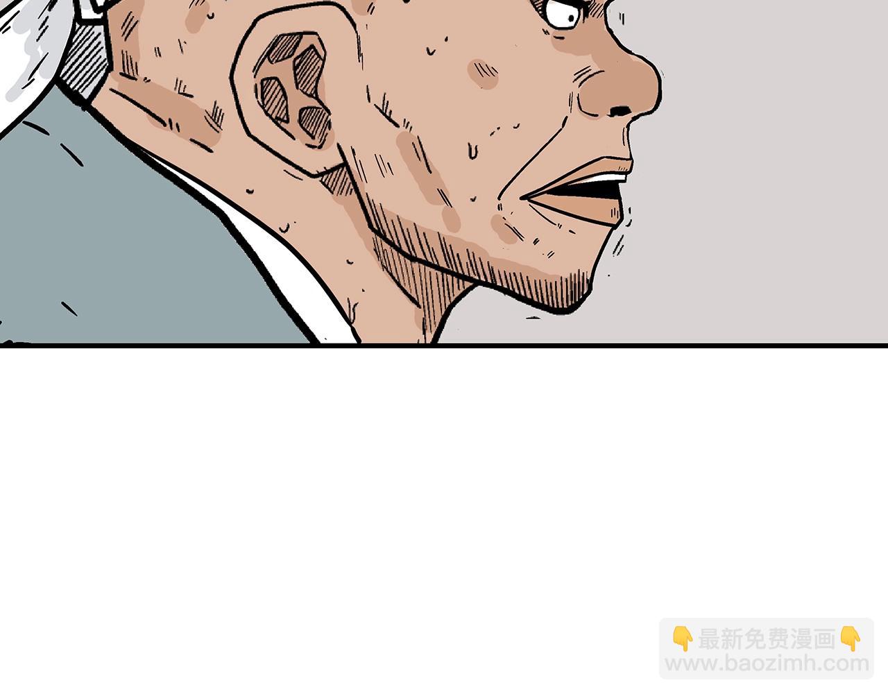 華山拳魔 - 第108話 那個男人是...(3/3) - 5