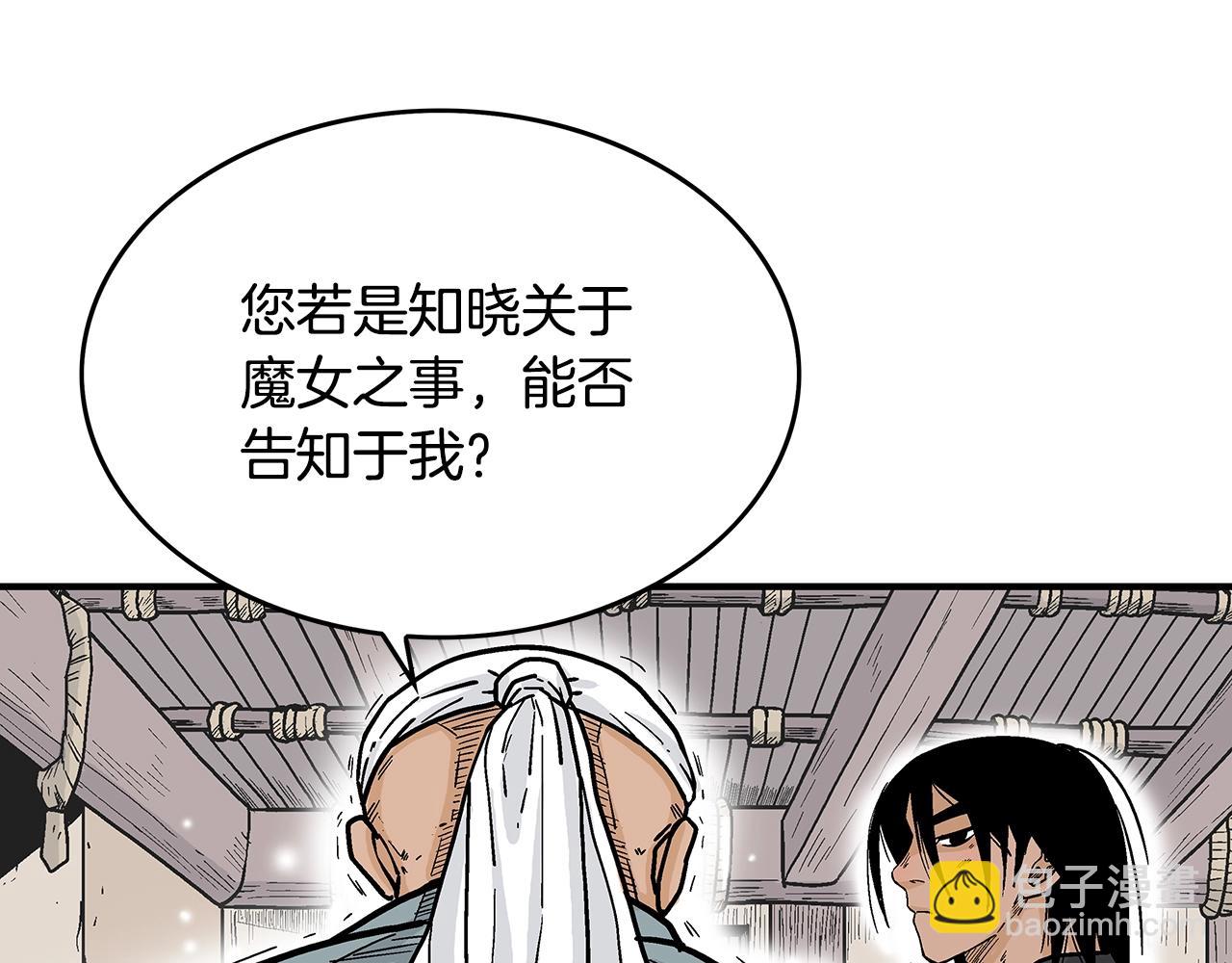 華山拳魔 - 第108話 那個男人是...(3/3) - 6