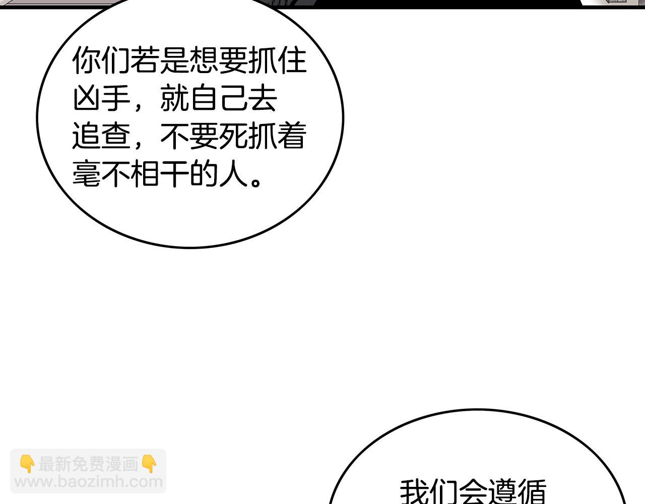 華山拳魔 - 第108話 那個男人是...(3/3) - 1