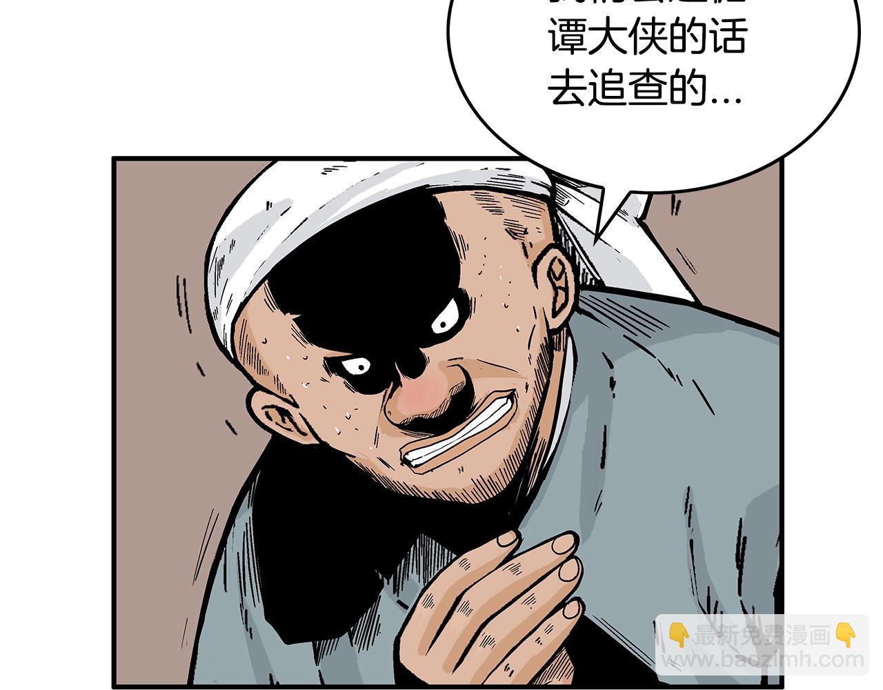 華山拳魔 - 第108話 那個男人是...(3/3) - 2