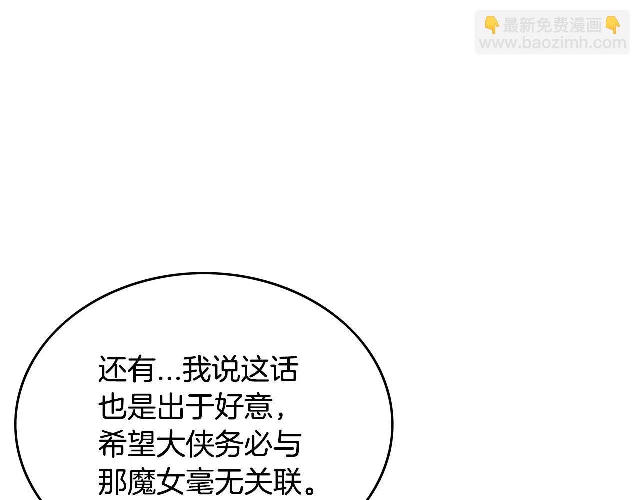 華山拳魔 - 第108話 那個男人是...(3/3) - 3