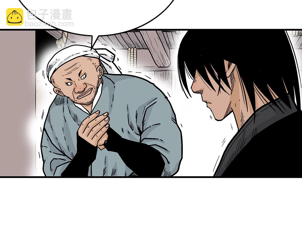 華山拳魔 - 第108話 那個男人是...(3/3) - 4