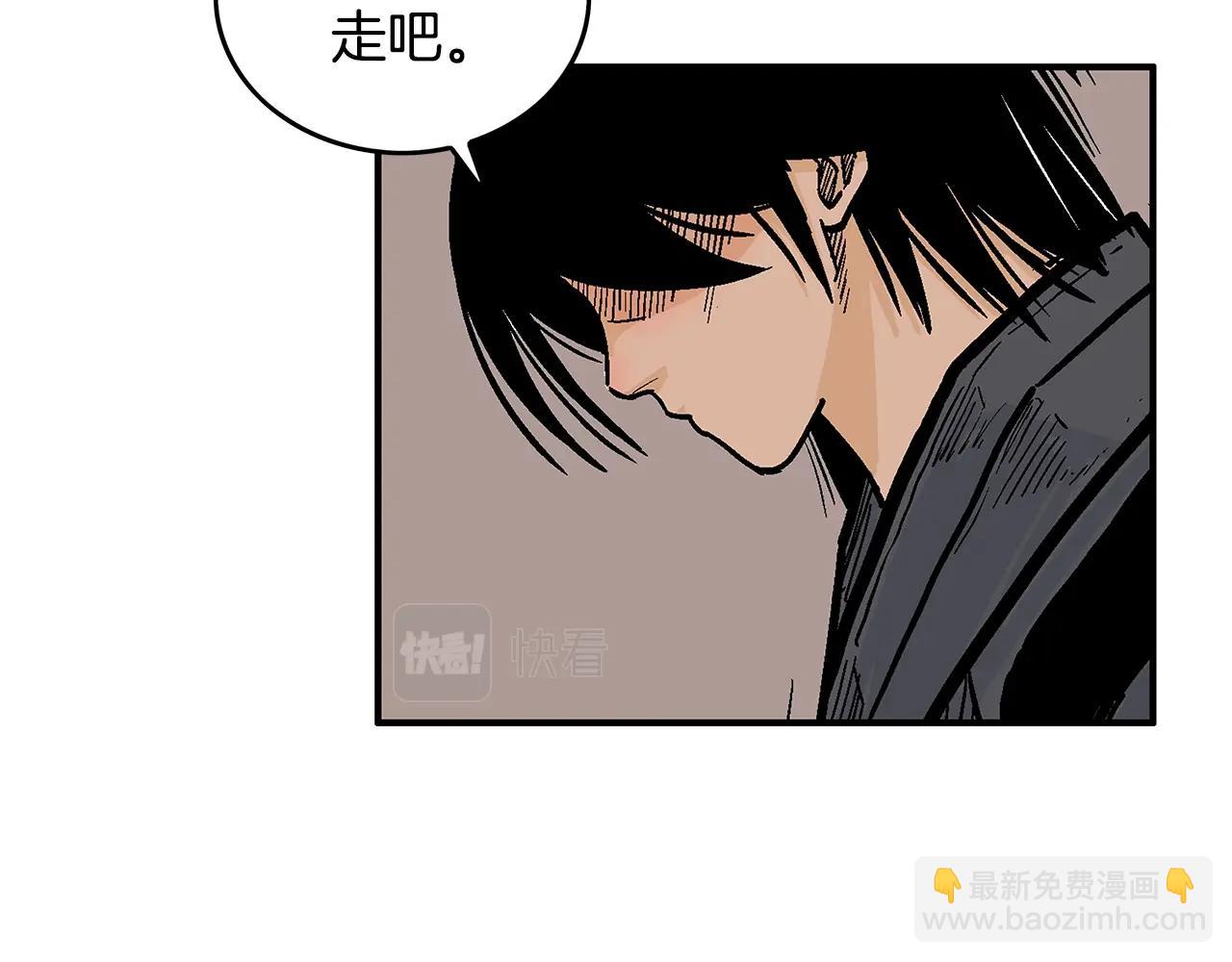 華山拳魔 - 第108話 那個男人是...(3/3) - 7