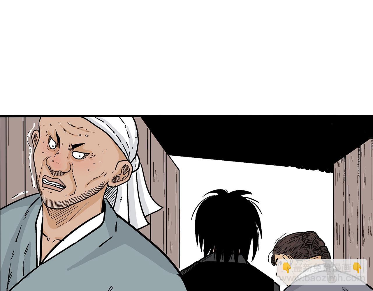 華山拳魔 - 第108話 那個男人是...(3/3) - 8