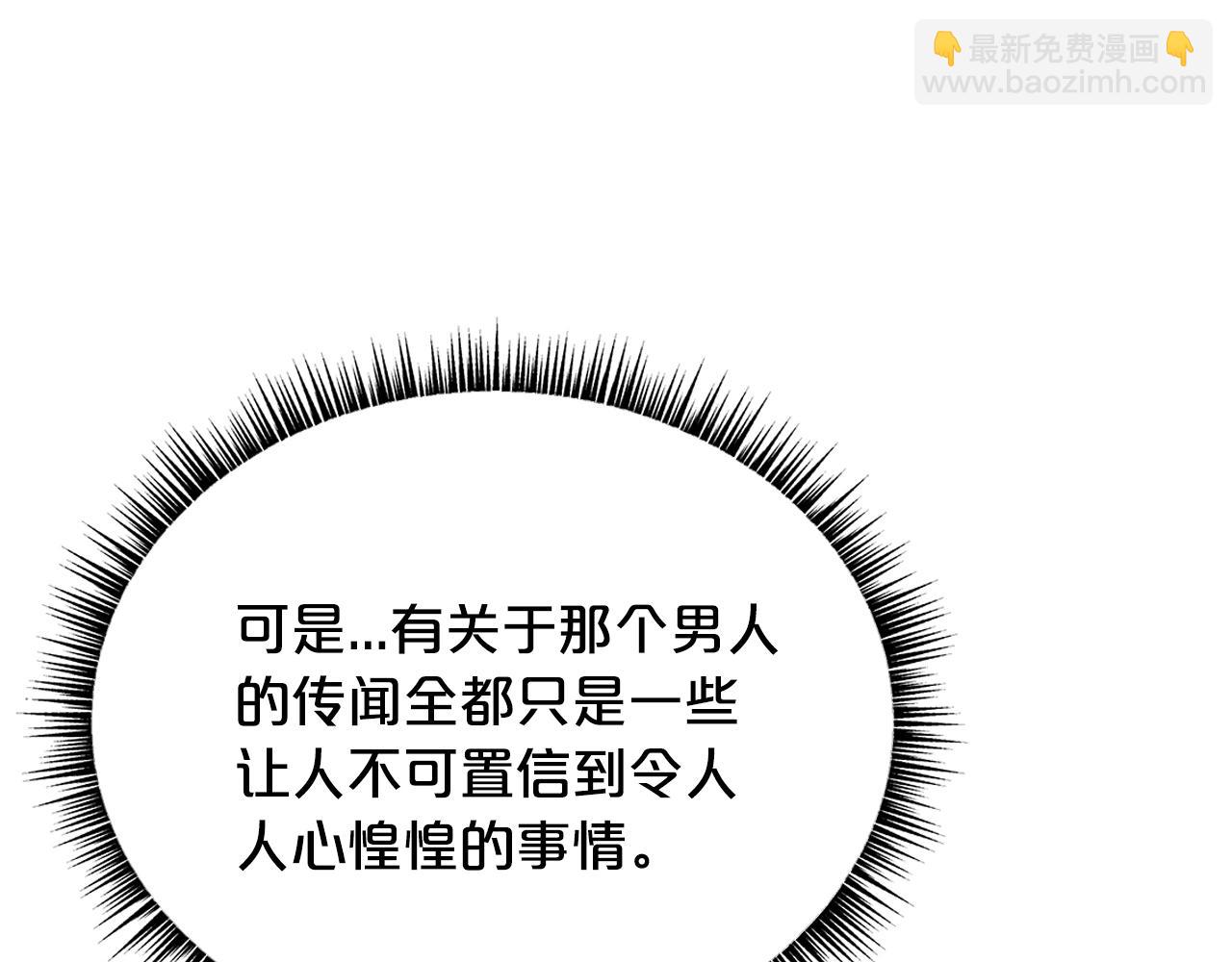 華山拳魔 - 第108話 那個男人是...(3/3) - 2