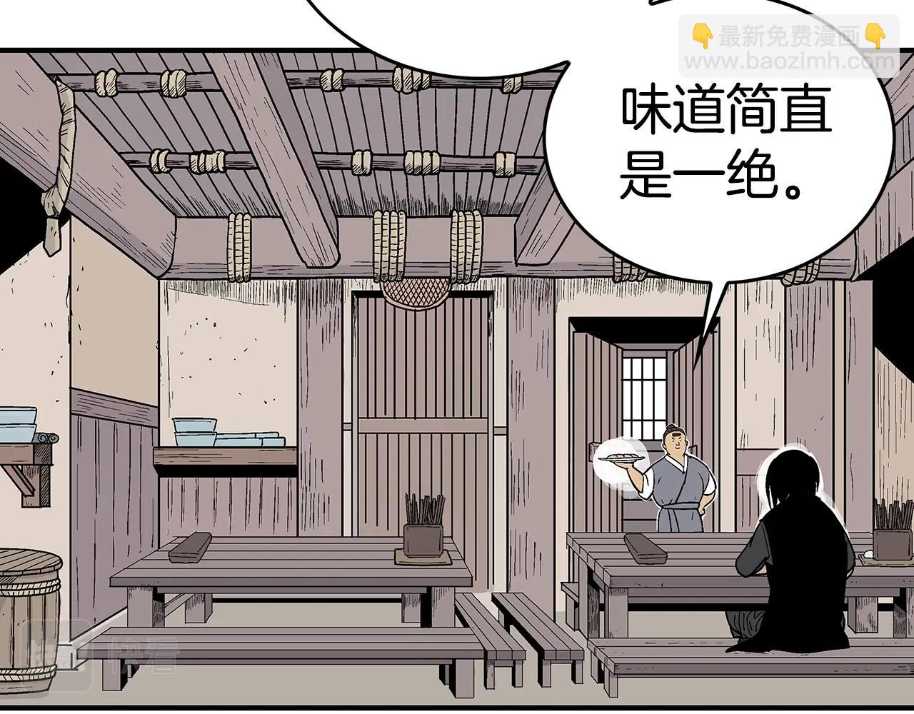 華山拳魔 - 第108話 那個男人是...(1/3) - 6