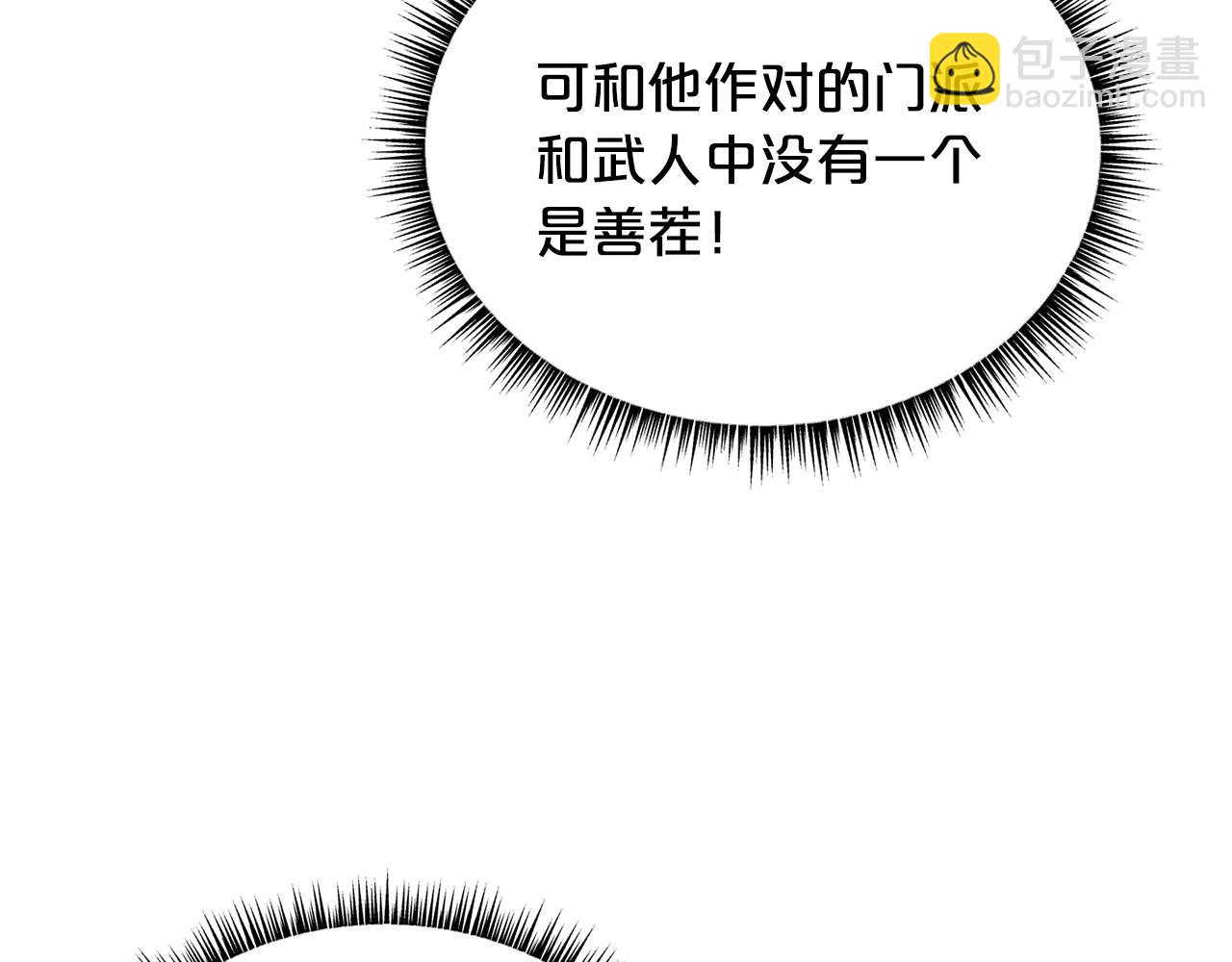 華山拳魔 - 第108話 那個男人是...(3/3) - 4