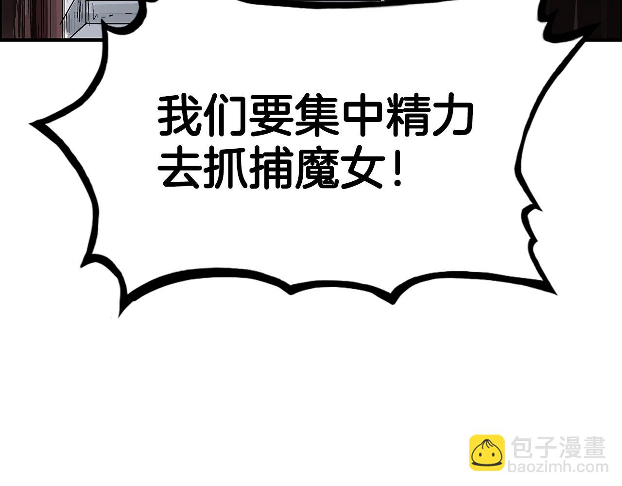 華山拳魔 - 第108話 那個男人是...(3/3) - 2