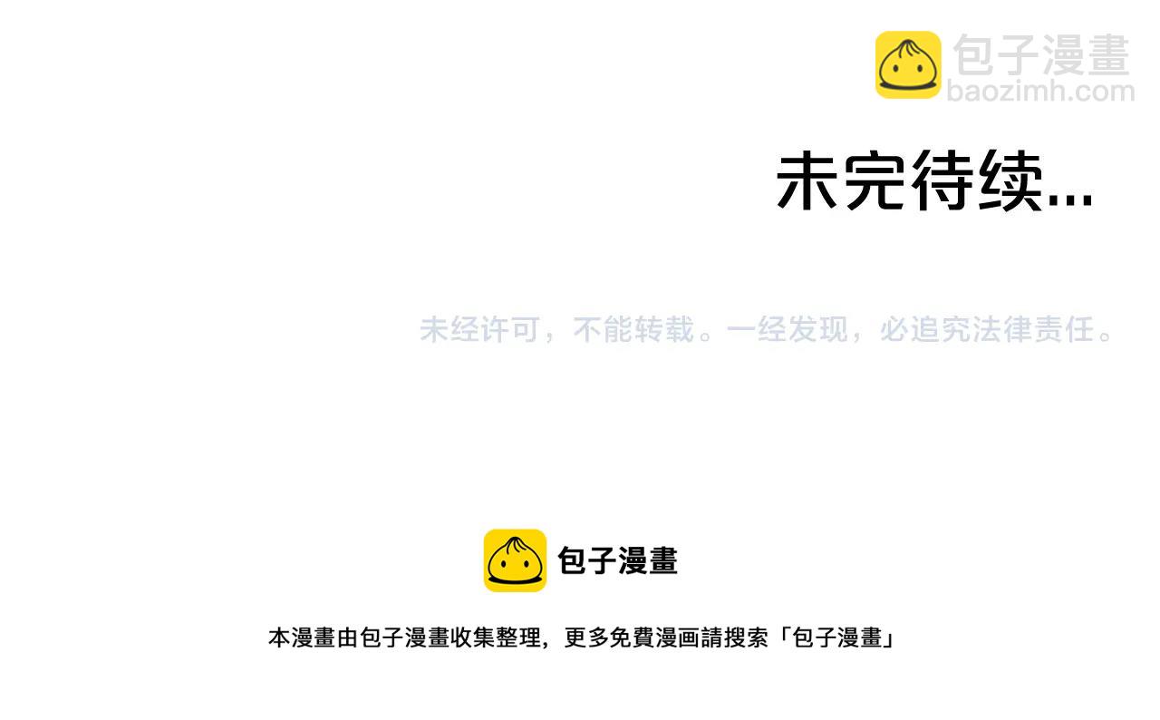 華山拳魔 - 第108話 那個男人是...(3/3) - 3