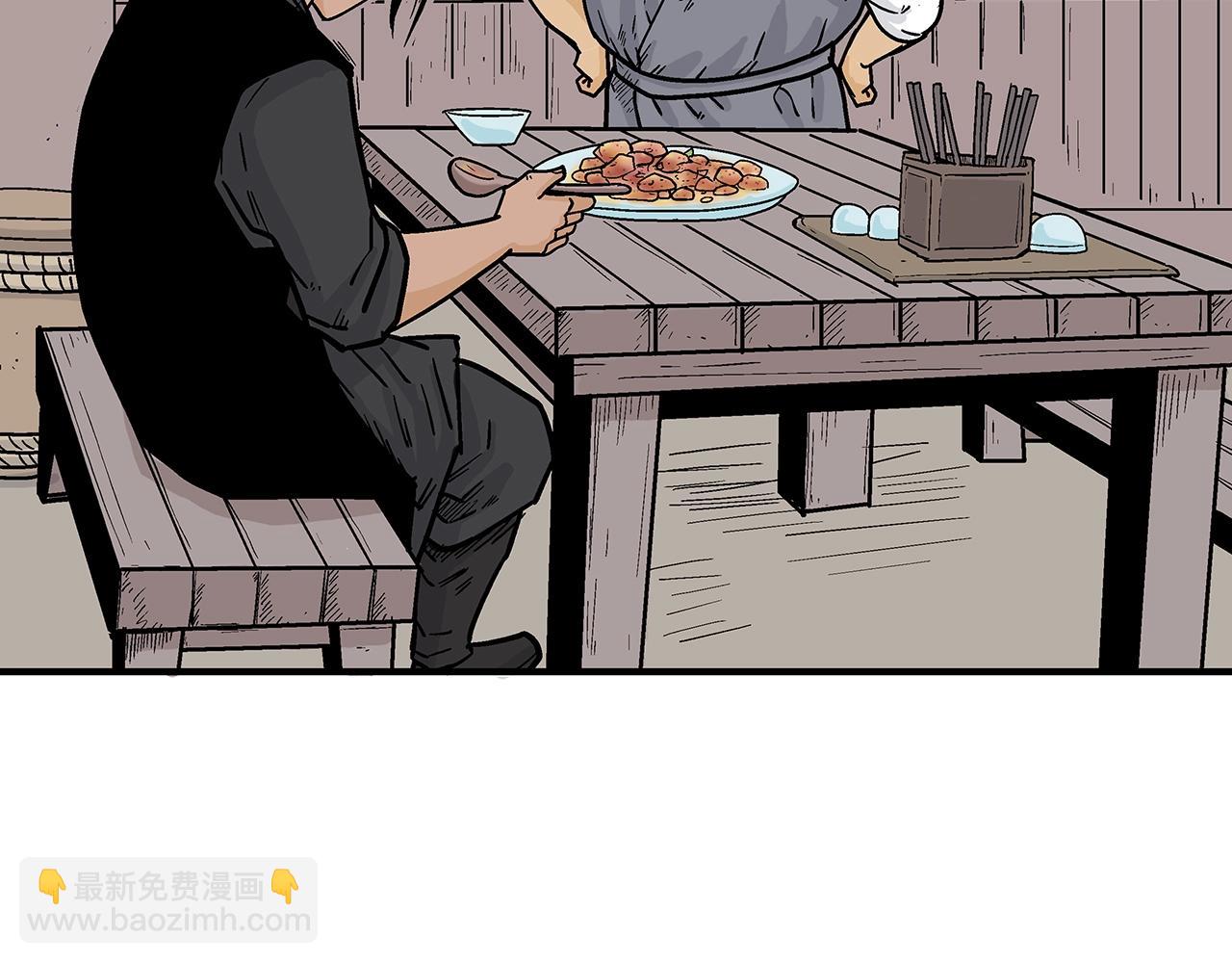 華山拳魔 - 第108話 那個男人是...(1/3) - 2