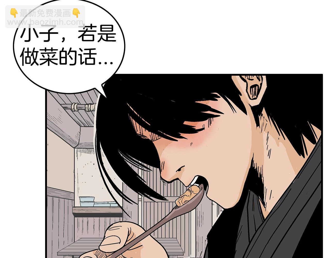 華山拳魔 - 第108話 那個男人是...(1/3) - 7