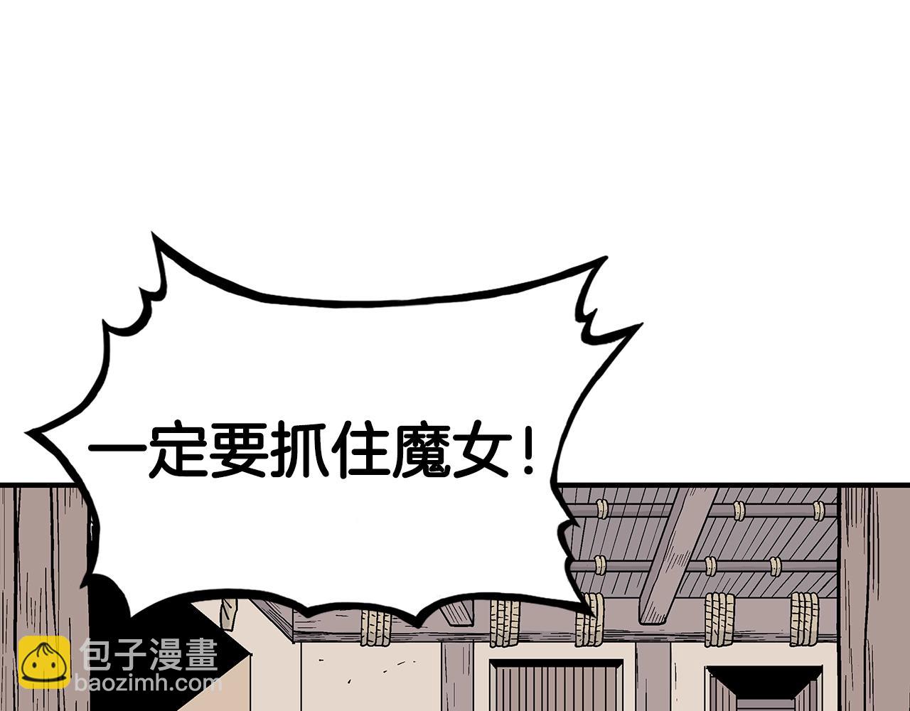 華山拳魔 - 第108話 那個男人是...(1/3) - 3