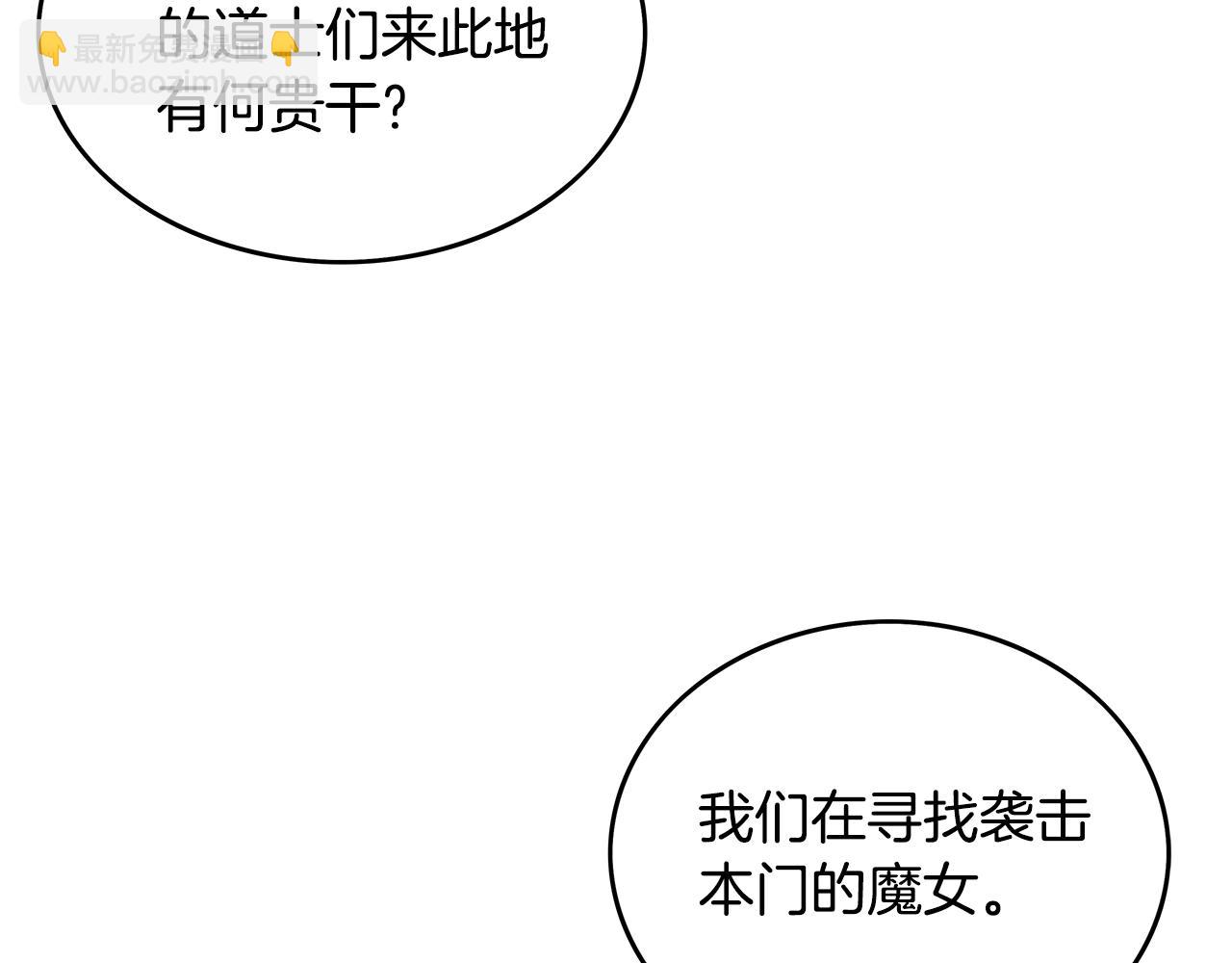 華山拳魔 - 第108話 那個男人是...(1/3) - 7