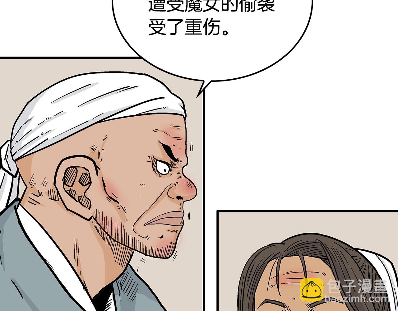 華山拳魔 - 第108話 那個男人是...(1/3) - 4