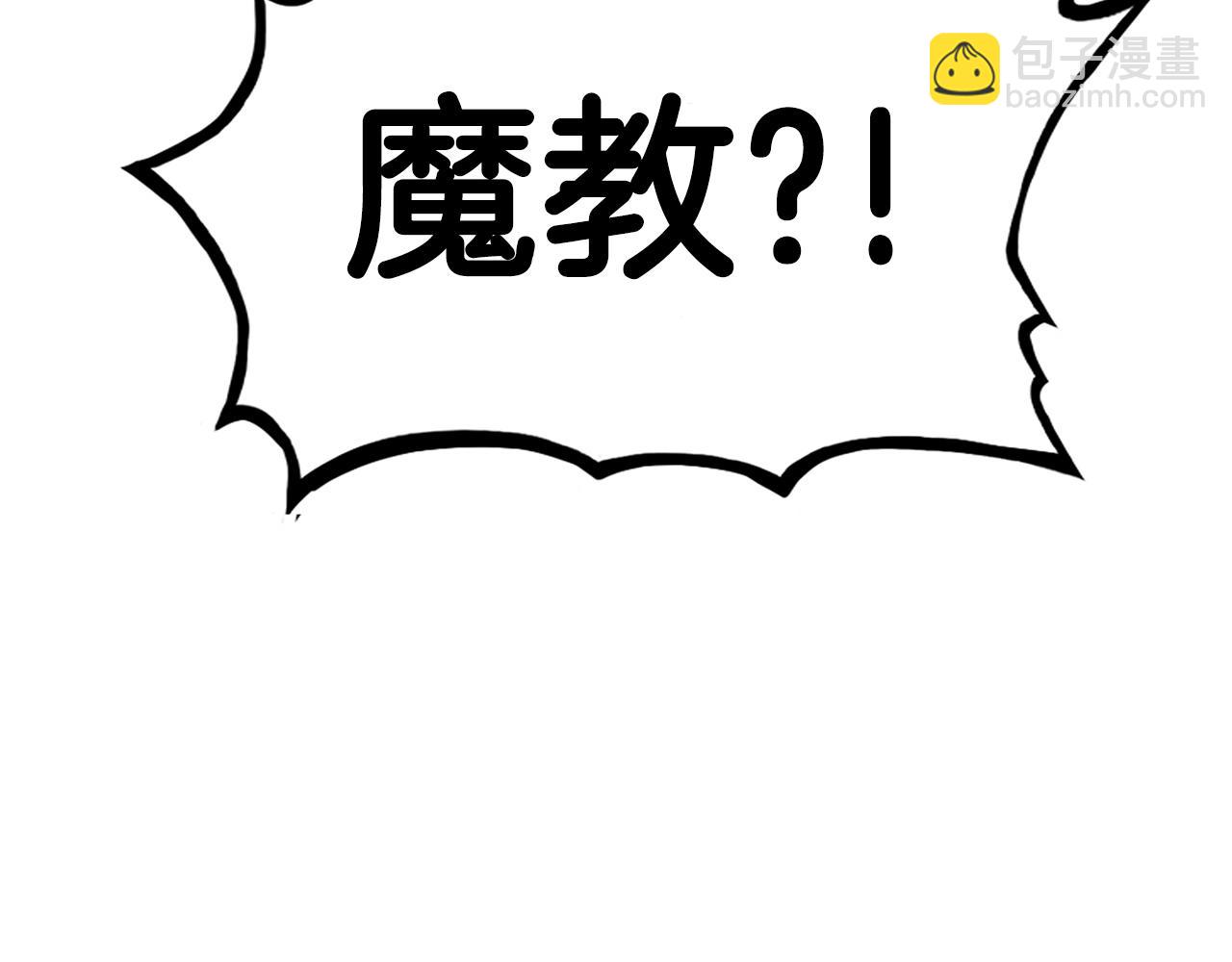 華山拳魔 - 第108話 那個男人是...(1/3) - 4