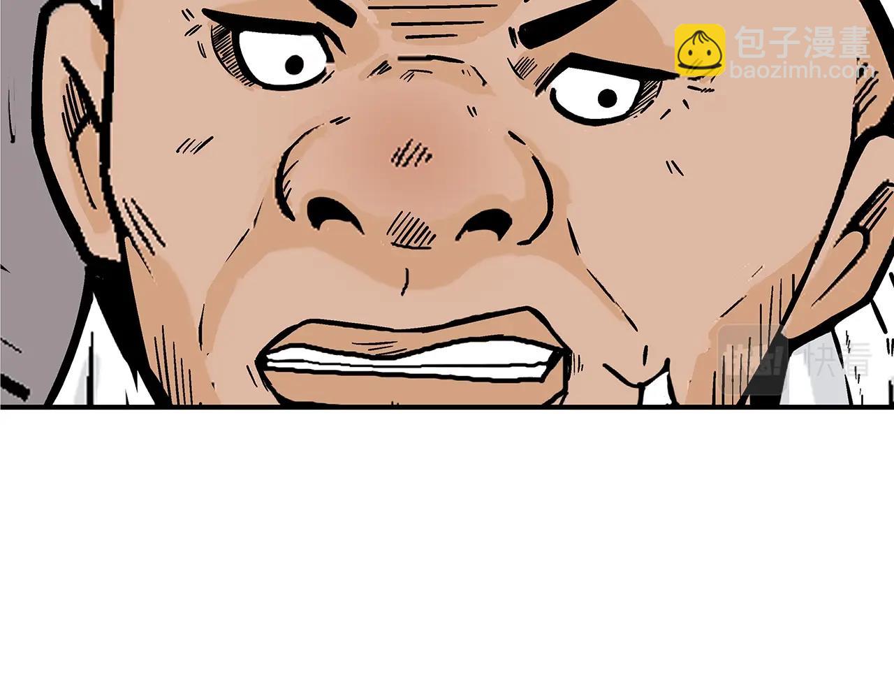 華山拳魔 - 第108話 那個男人是...(1/3) - 8