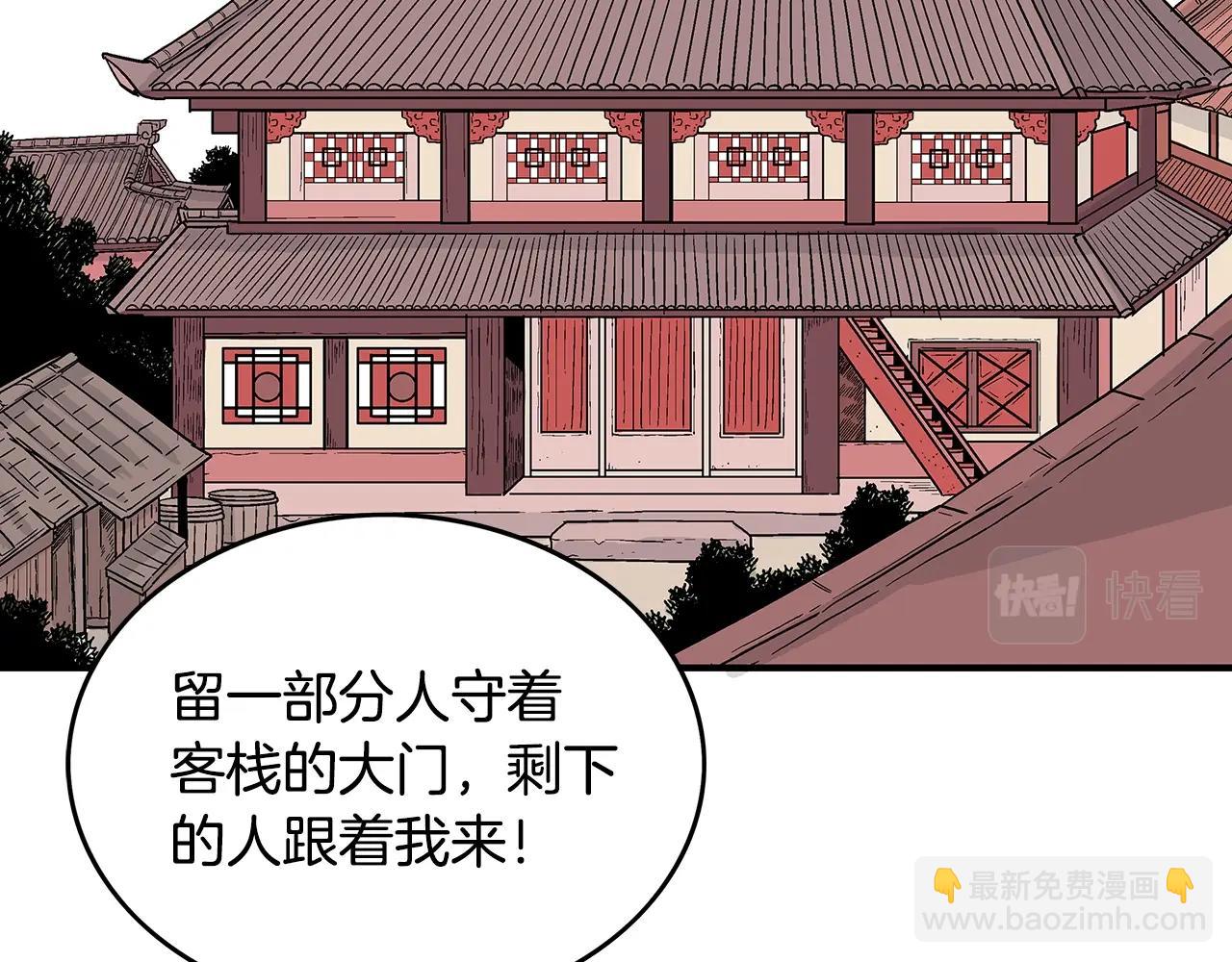 華山拳魔 - 第108話 那個男人是...(2/3) - 5