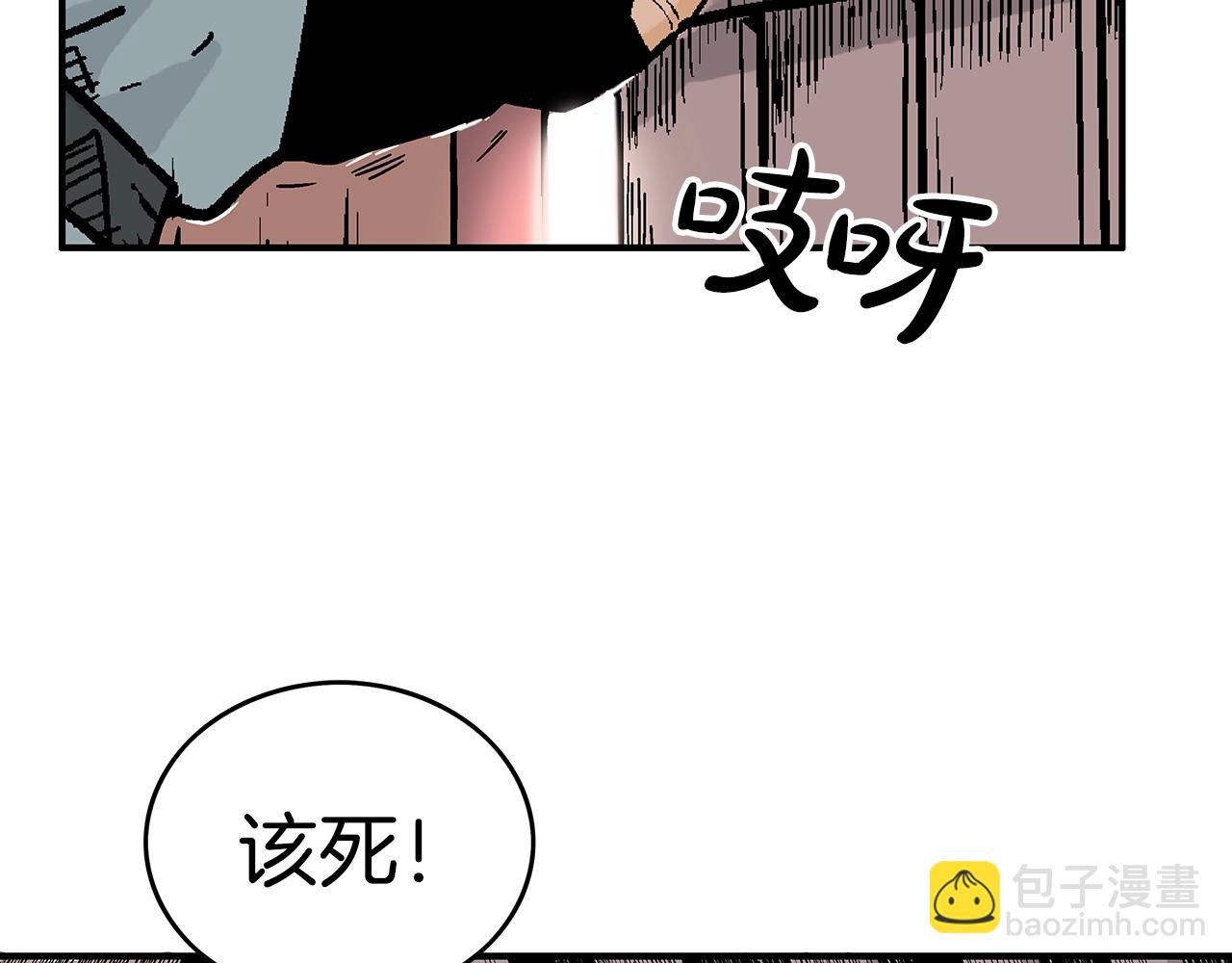 華山拳魔 - 第108話 那個男人是...(2/3) - 1