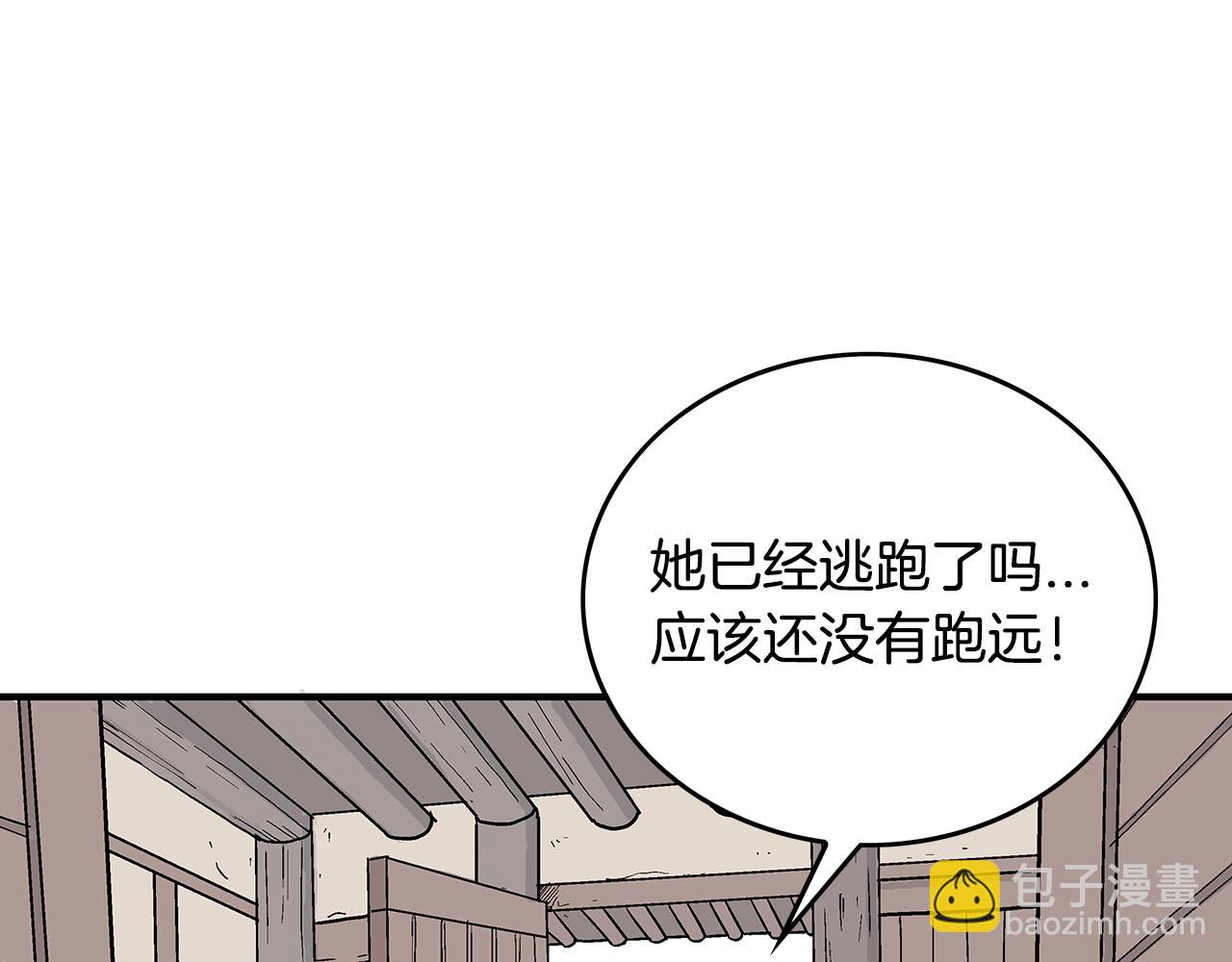 華山拳魔 - 第108話 那個男人是...(2/3) - 3