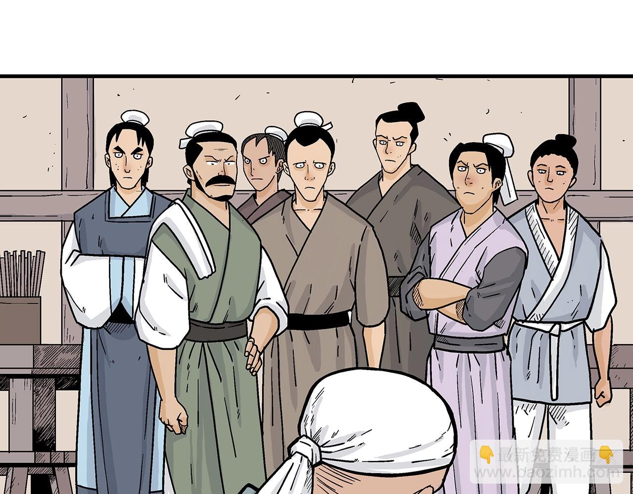 華山拳魔 - 第108話 那個男人是...(2/3) - 2