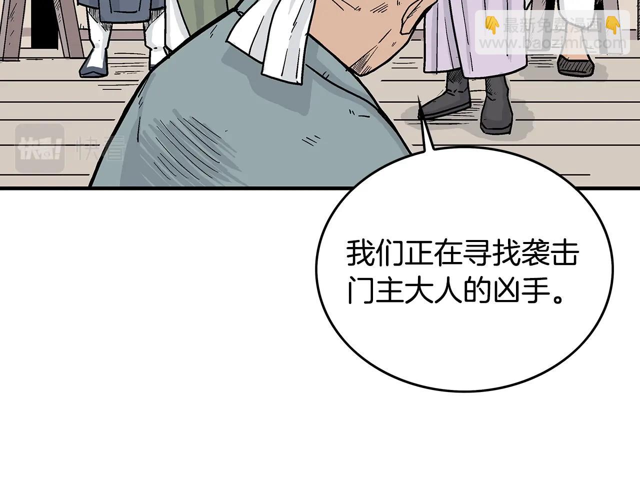 華山拳魔 - 第108話 那個男人是...(2/3) - 3