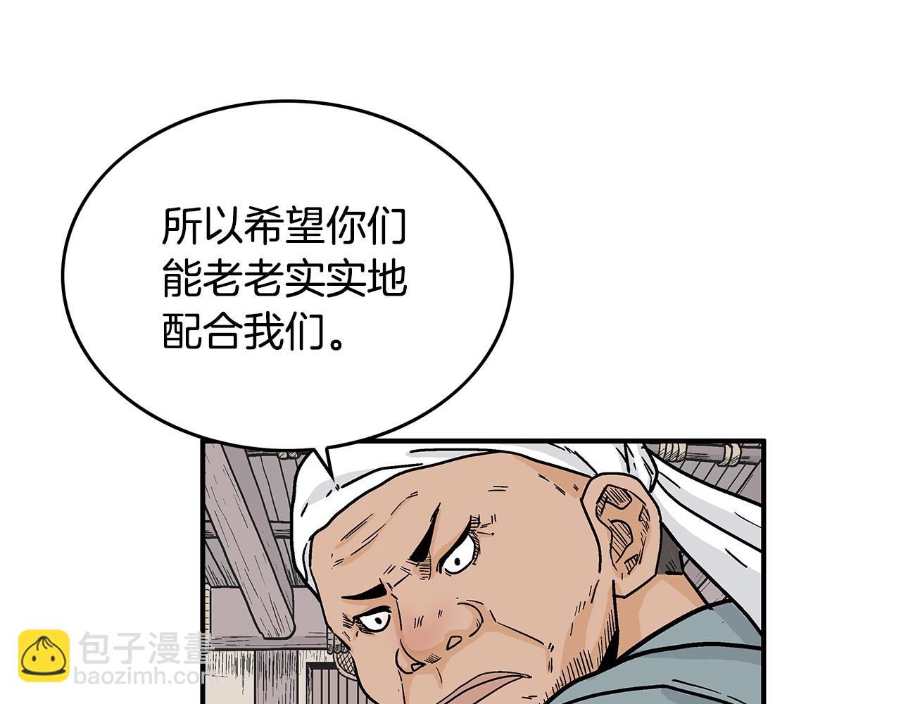 華山拳魔 - 第108話 那個男人是...(2/3) - 4