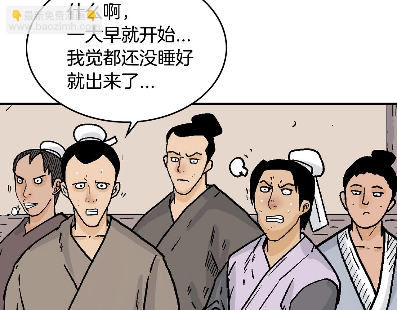 華山拳魔 - 第108話 那個男人是...(2/3) - 6