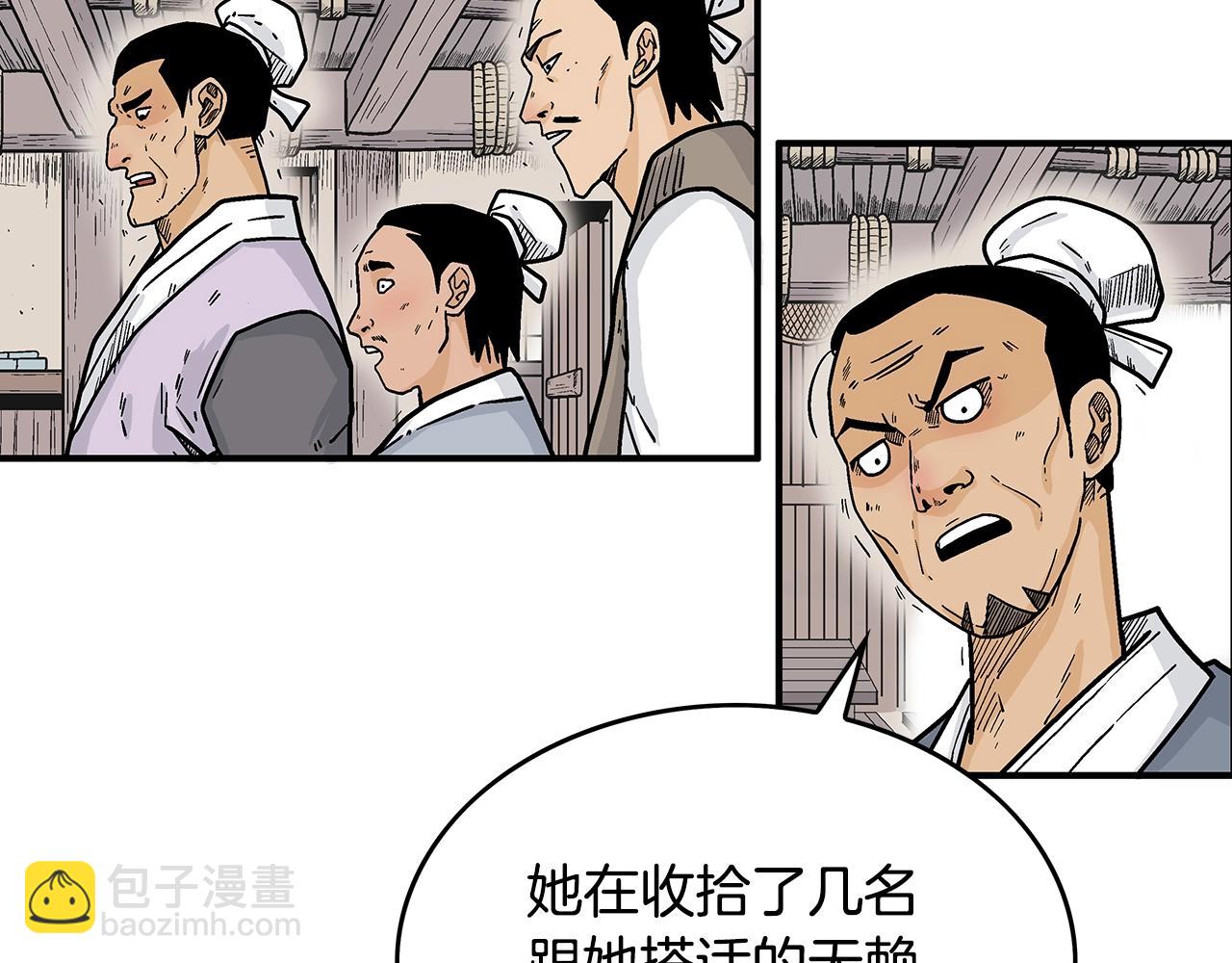 華山拳魔 - 第108話 那個男人是...(2/3) - 3