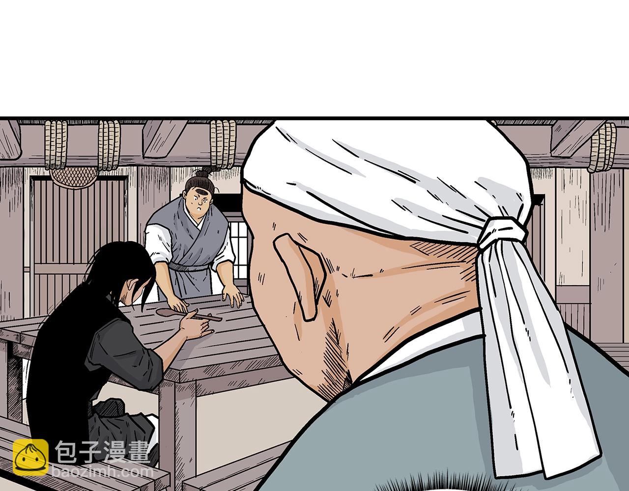 華山拳魔 - 第108話 那個男人是...(2/3) - 8